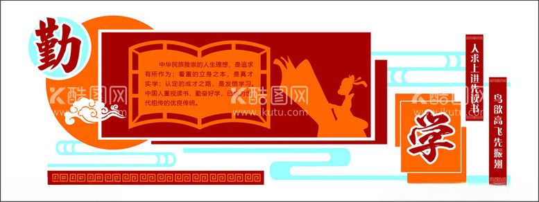 编号：80903812150727121331【酷图网】源文件下载-校园文化墙