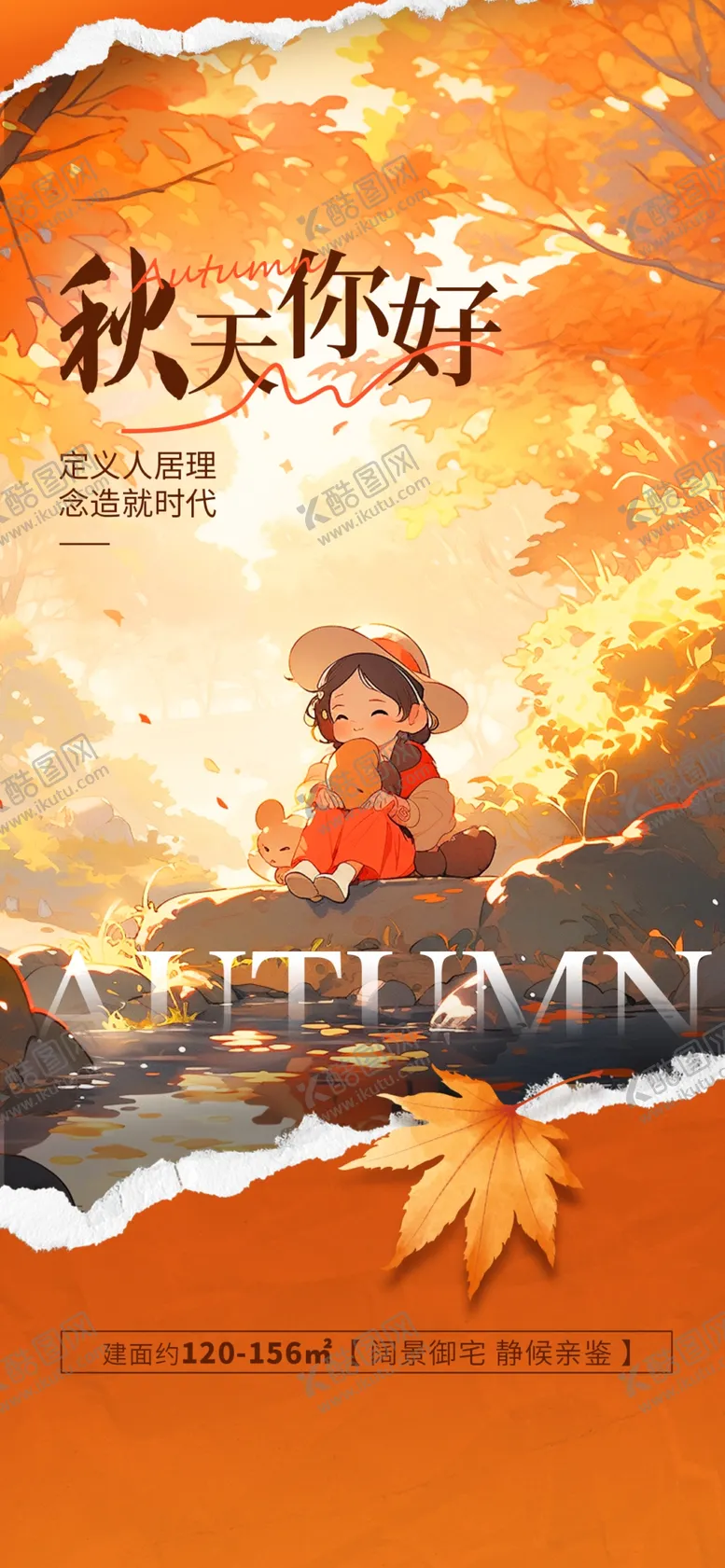 编号：59327602231057467137【酷图网】源文件下载-十月你好图片