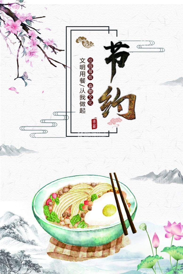 编号：81914512081742164046【酷图网】源文件下载-节约粮食