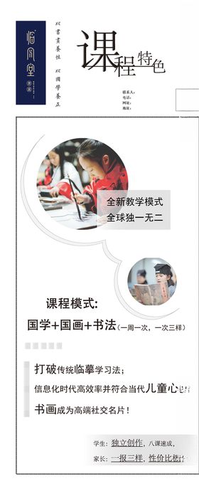 临风堂书画课程简介