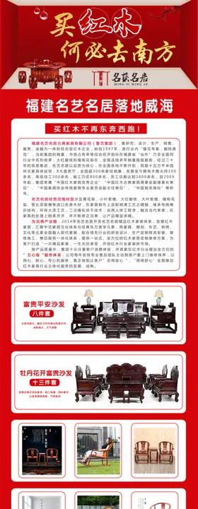 红木单页实木长条