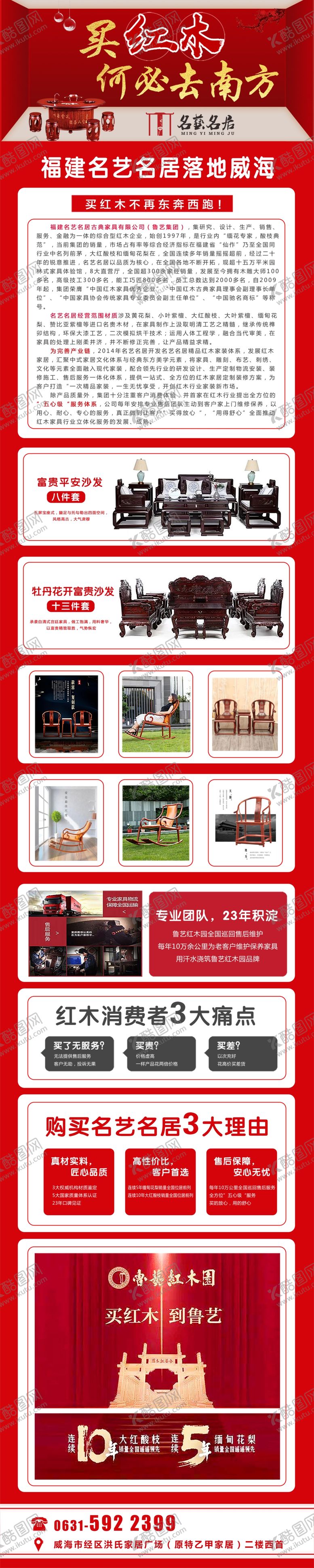 编号：59183507040748252820【酷图网】源文件下载-红木单页实木长条