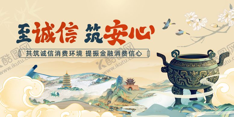 编号：80423207071501211050【酷图网】源文件下载-315古风卷轴背景板