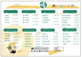 奶茶单