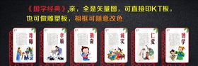 国学经典