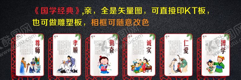 编号：34916210081646486454【酷图网】源文件下载-国学经典