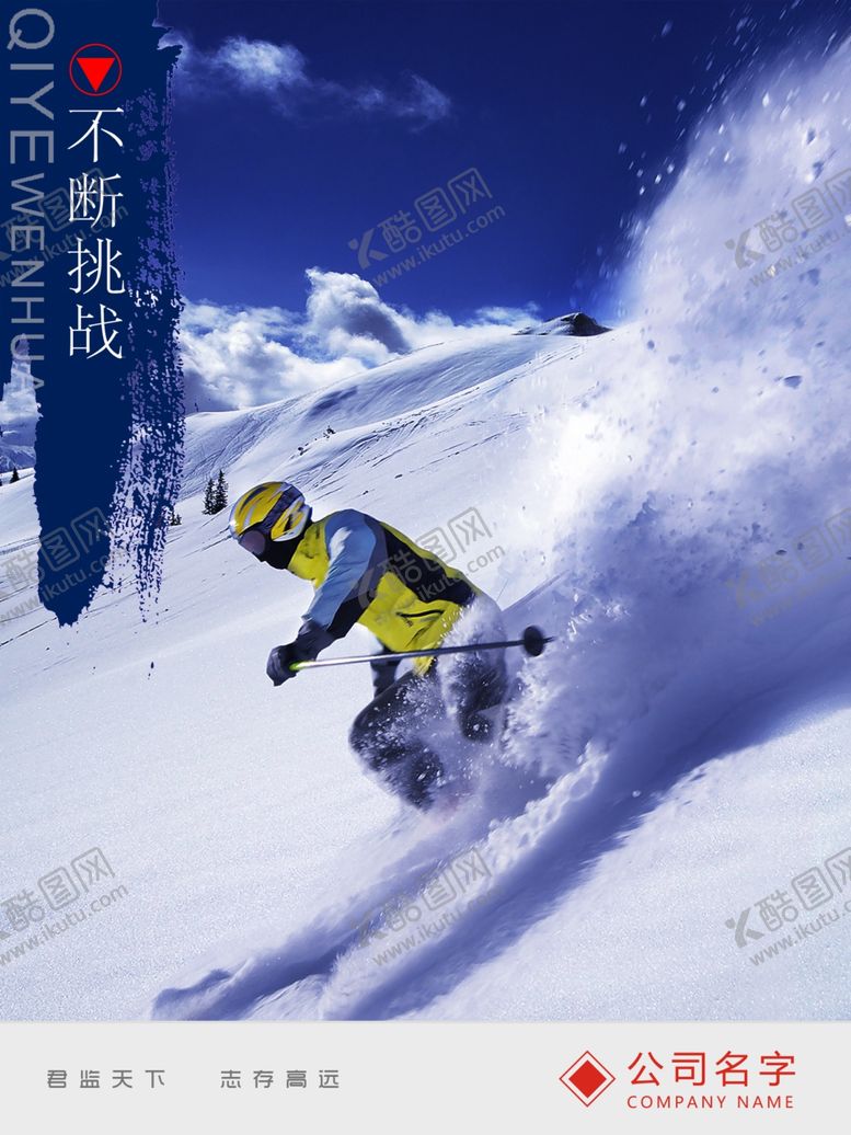 编号：16342901260212268236【酷图网】源文件下载-企业文化