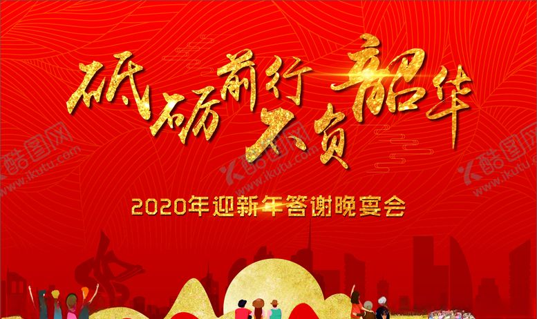 编号：68424910061503419716【酷图网】源文件下载-背景板