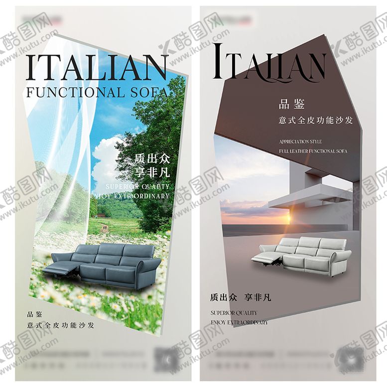 编号：10626011210701185303【酷图网】源文件下载-家具海报