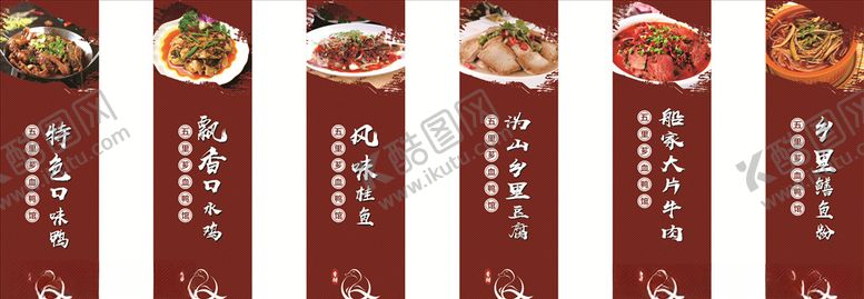 编号：74486004301440479431【酷图网】源文件下载-餐馆灯片广告海报菜品广告