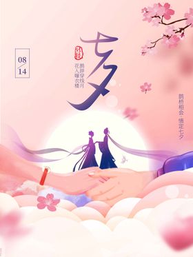 七夕