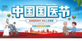 中国国医节活动场景展示