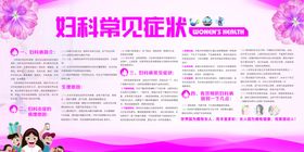 妇科