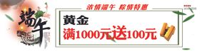 黄金店七夕活动