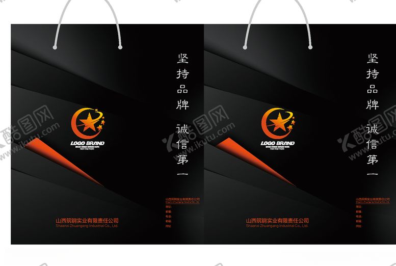 编号：93790410070505517108【酷图网】源文件下载-手提袋