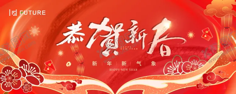 编号：88710302250618564142【酷图网】源文件下载-恭贺新春