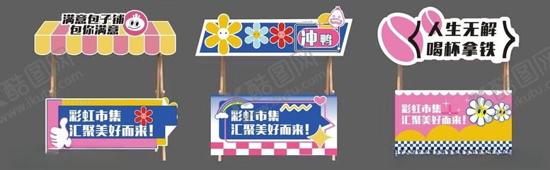 编号：75244602161029577494【酷图网】源文件下载-网红摊位市集插画摊位