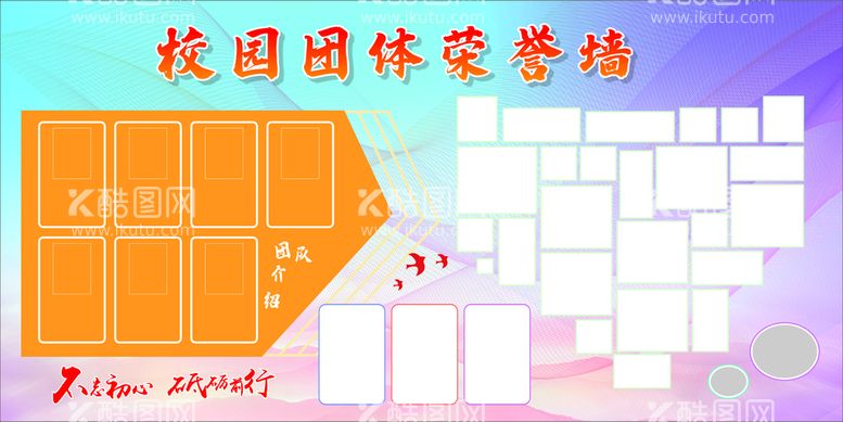 编号：20488211210109439285【酷图网】源文件下载-荣誉墙