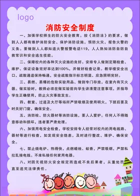 制度牌