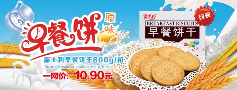 编号：11710906242231089883【酷图网】源文件下载-美食海报