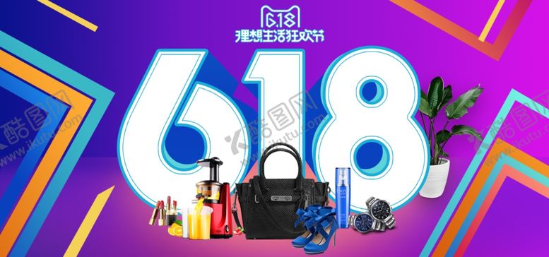 编号：95310510182044008907【酷图网】源文件下载-618广告