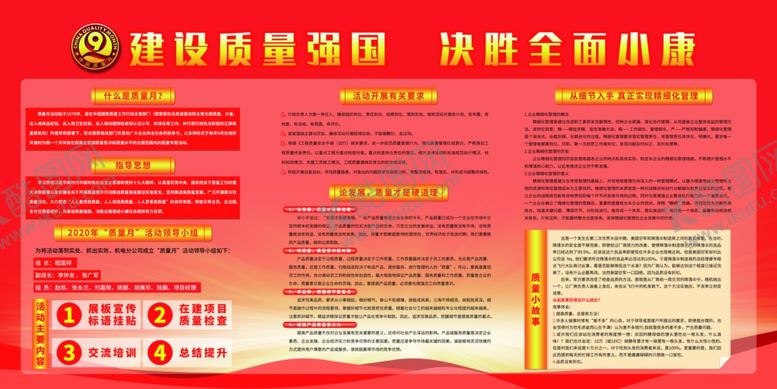 编号：25382310270114127783【酷图网】源文件下载-2020安全月
