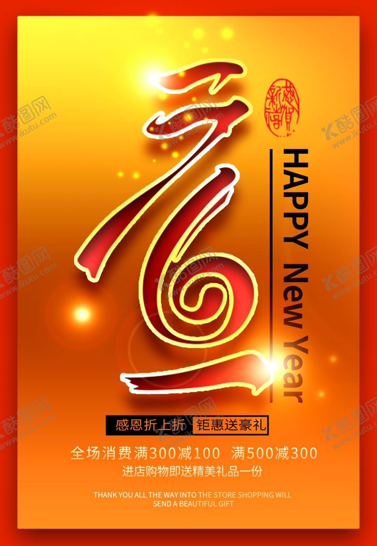 编号：10484409270432517979【酷图网】源文件下载-元旦