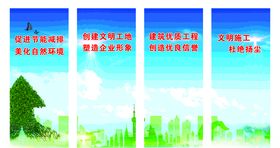 工地标语喷绘