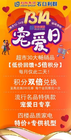 编号：61409709291226450718【酷图网】源文件下载-1314宠爱日