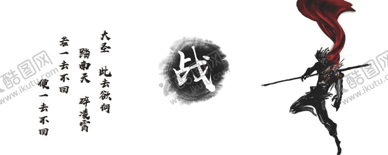 编号：92532507140435188369【酷图网】源文件下载-悟空鱼缸背景