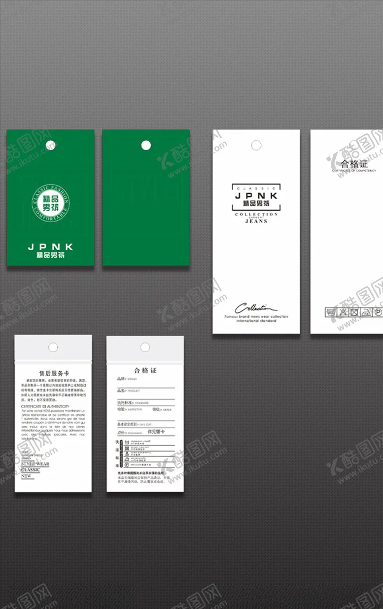 编号：18648805030514035501【酷图网】源文件下载-服装吊牌