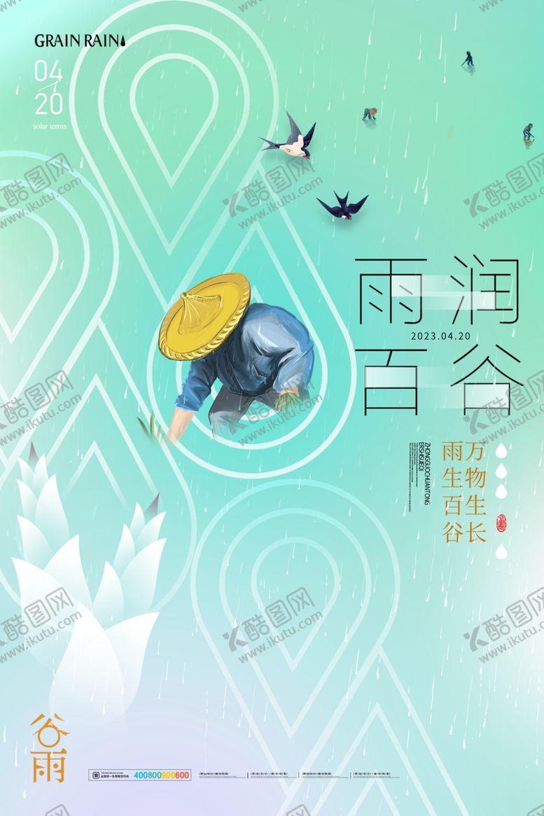 编号：67436112081059372072【酷图网】源文件下载-24节气单图
