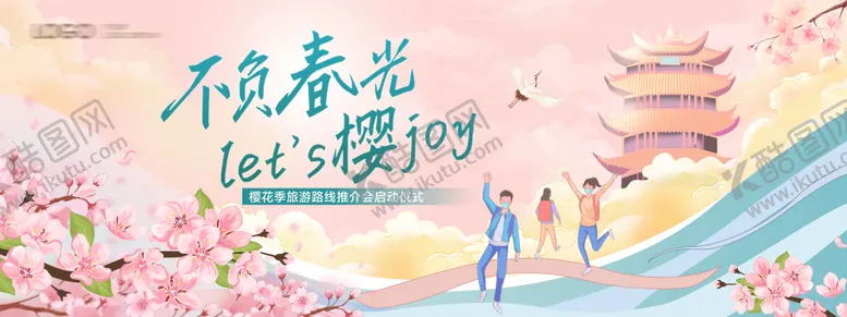编号：12582602250758409171【酷图网】源文件下载-樱花季背景板