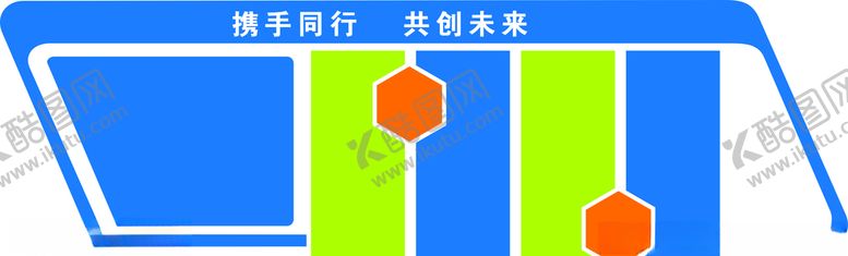 编号：87738110220555093501【酷图网】源文件下载-文化展板