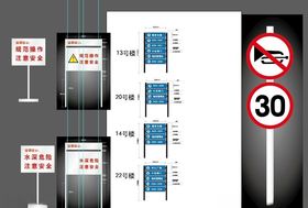 安全标识警告道路指示牌汽车