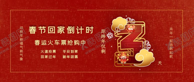 编号：99329710310745192952【酷图网】源文件下载-放假通知