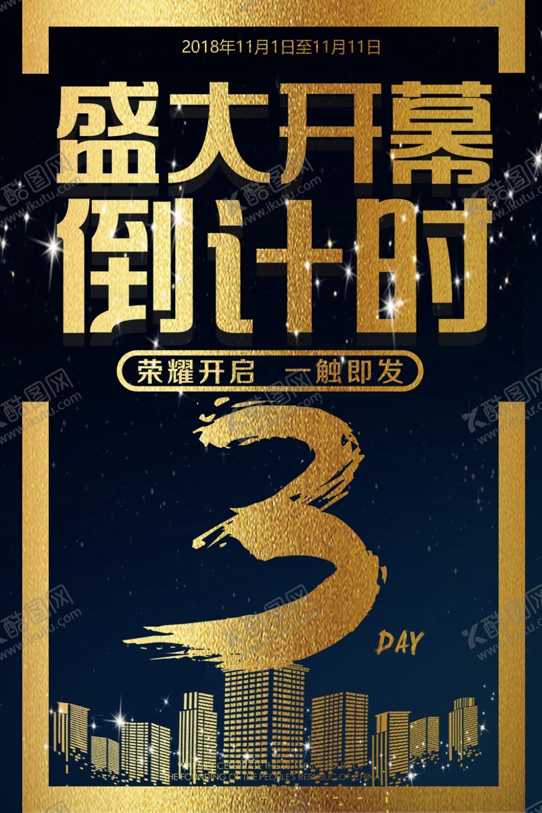 编号：92780205051303143566【酷图网】源文件下载-世界杯