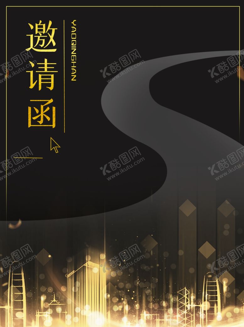 编号：41189004190310406202【酷图网】源文件下载-创意科技感金色邀请函