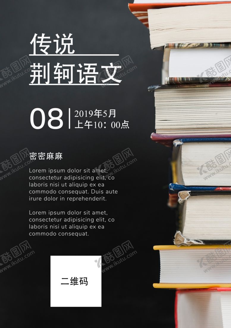 编号：41110707041310193393【酷图网】源文件下载-封面黑色封面图片