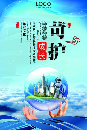 励志展板