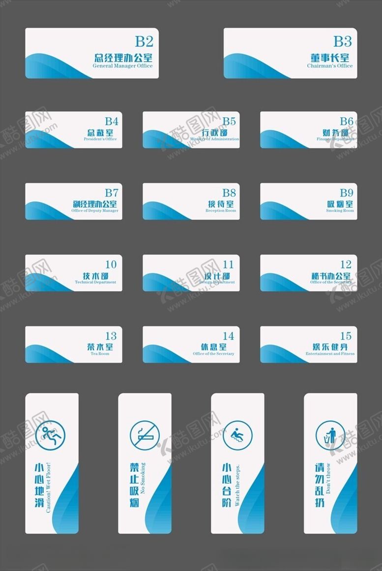 编号：32399611151740245233【酷图网】源文件下载-公司门牌