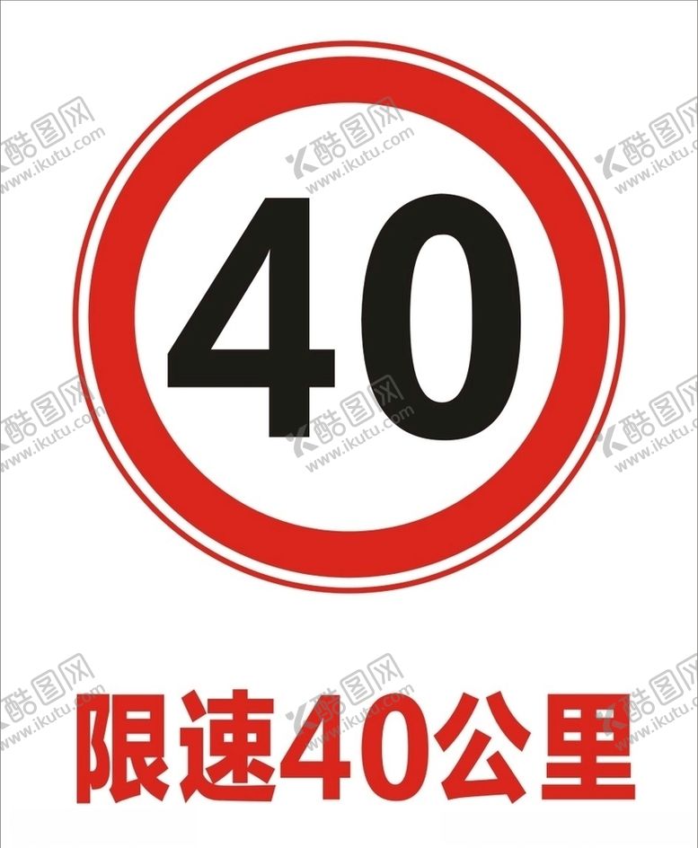 编号：52583606190146327931【酷图网】源文件下载-限速