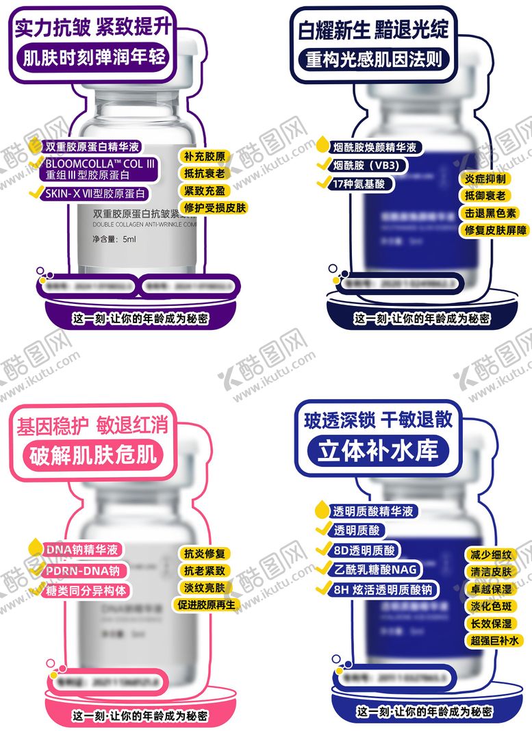 编号：17562804180309539131【酷图网】源文件下载-立体水光台卡展示牌