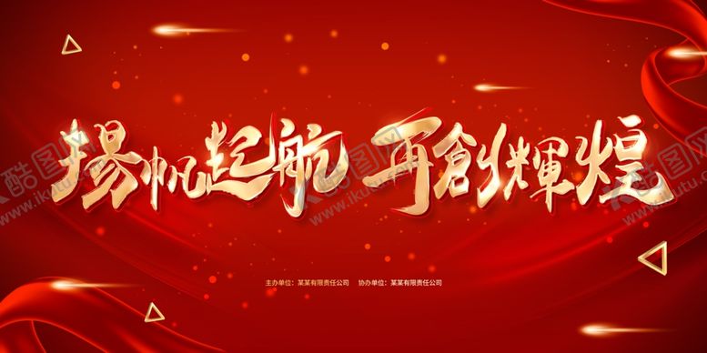 编号：15790111020819229642【酷图网】源文件下载-红色背景