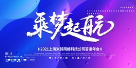 年会背景大气背景