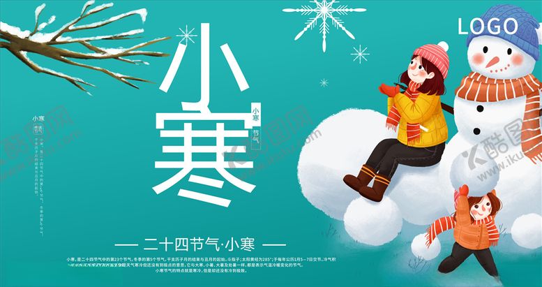 编号：59890903160249159452【酷图网】源文件下载-小寒