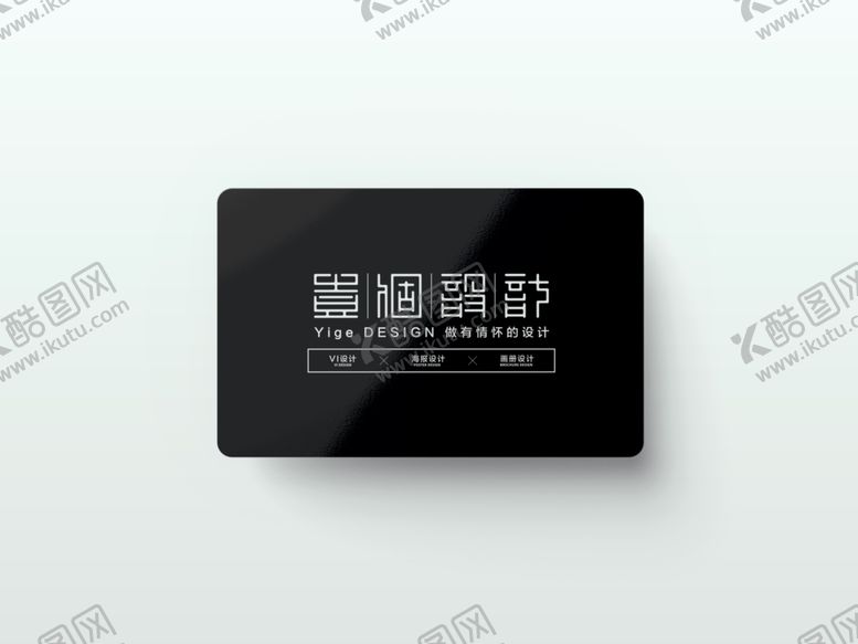 编号：13392309280341497001【酷图网】源文件下载-会员卡VIP卡信用卡样机