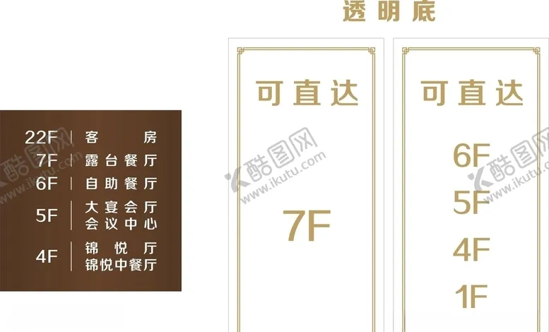 编号：98731006290915222320【酷图网】源文件下载-餐厅牌