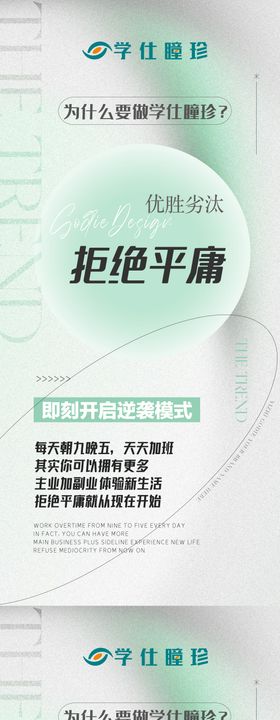 新零售招商简约系列海报