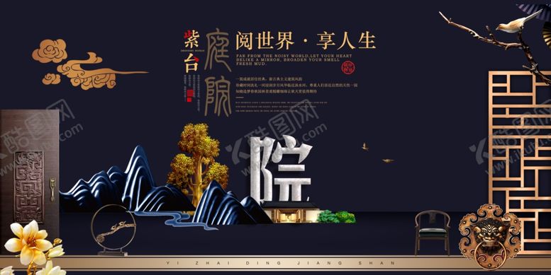 编号：42459301041117589089【酷图网】源文件下载-地产海报